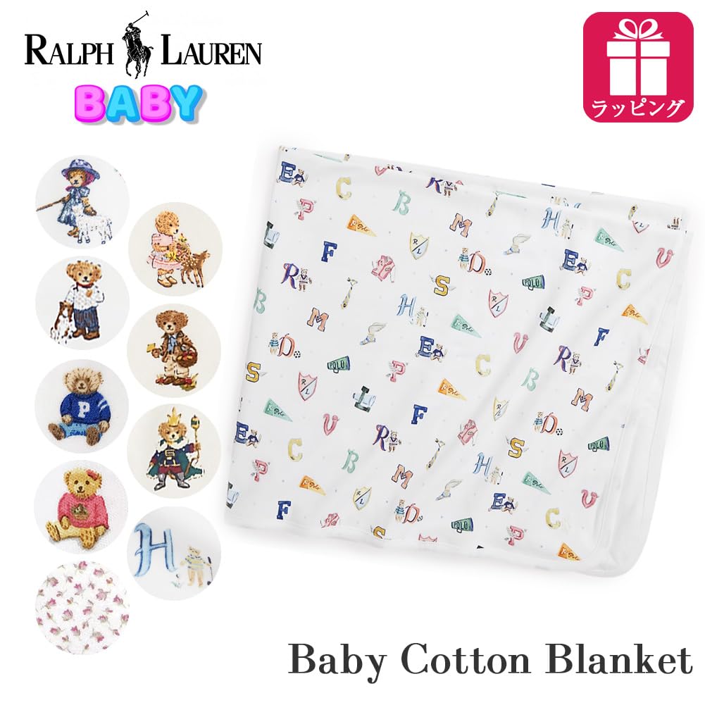 Amazon.co.jp: ポロ ラルフローレン ベビー ポロベア ブランケット